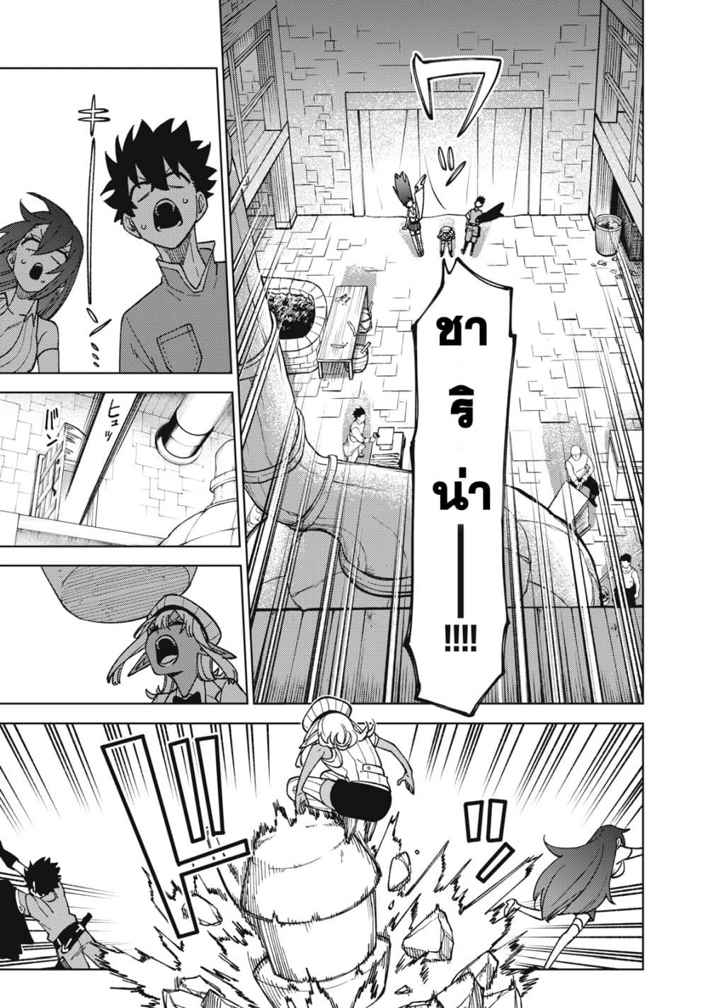 S-Rank Party Kara Kaiko sa Reta "Noroi-gu-shi": “Noroi no Item” Shika Tsukuremasenga, Sono Seinu wa Artifact-kyuu Nari......! page 7