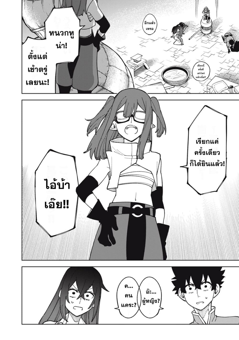 S-Rank Party Kara Kaiko sa Reta "Noroi-gu-shi": “Noroi no Item” Shika Tsukuremasenga, Sono Seinu wa Artifact-kyuu Nari......! page 8