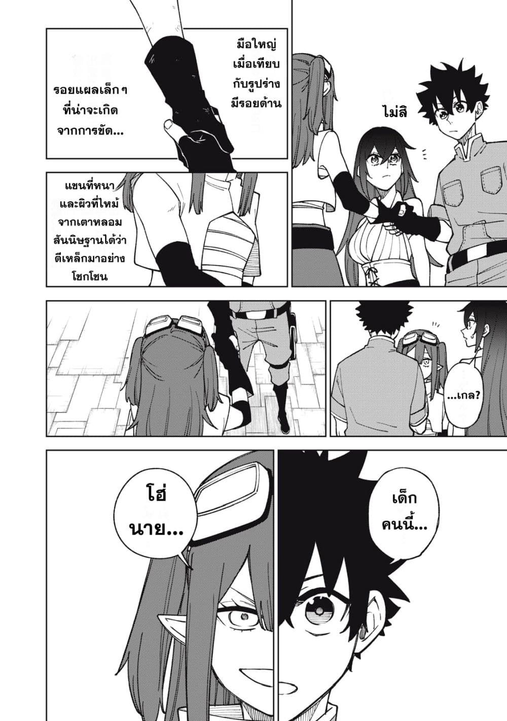 S-Rank Party Kara Kaiko sa Reta "Noroi-gu-shi": “Noroi no Item” Shika Tsukuremasenga, Sono Seinu wa Artifact-kyuu Nari......! page 10