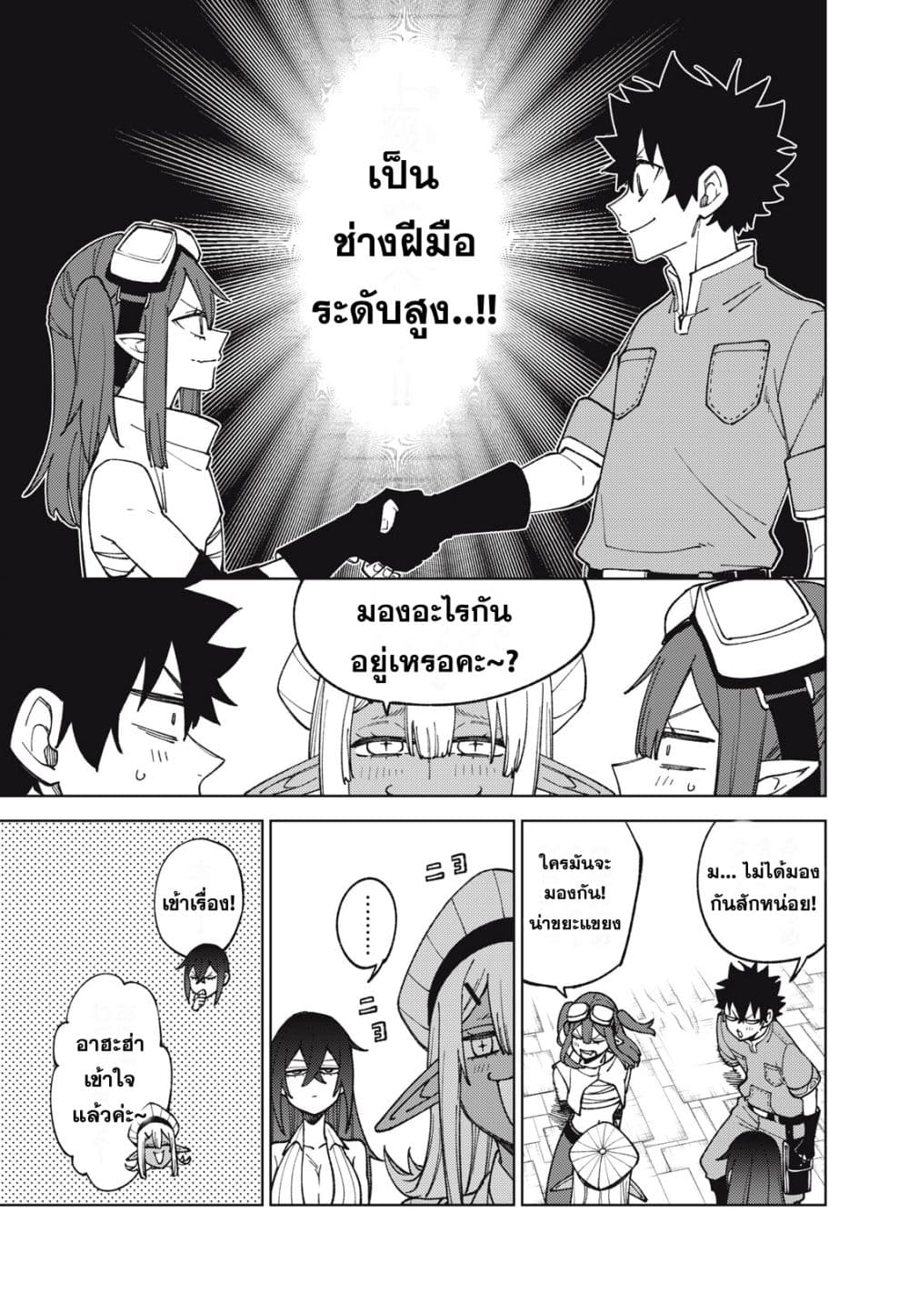 S-Rank Party Kara Kaiko sa Reta "Noroi-gu-shi": “Noroi no Item” Shika Tsukuremasenga, Sono Seinu wa Artifact-kyuu Nari......! page 11