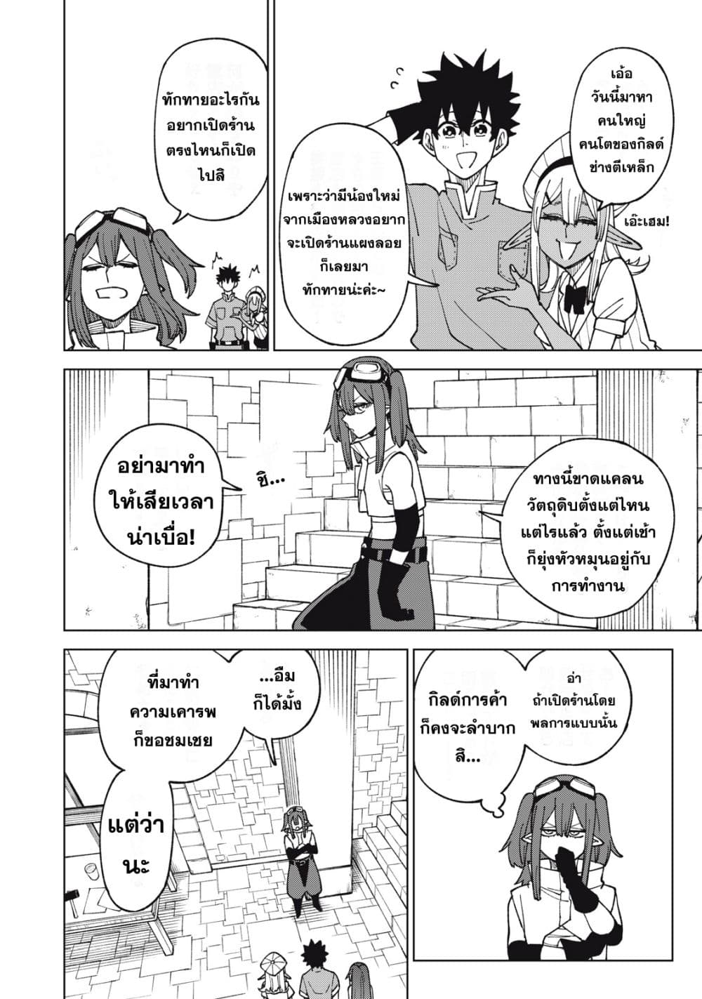 S-Rank Party Kara Kaiko sa Reta "Noroi-gu-shi": “Noroi no Item” Shika Tsukuremasenga, Sono Seinu wa Artifact-kyuu Nari......! page 12