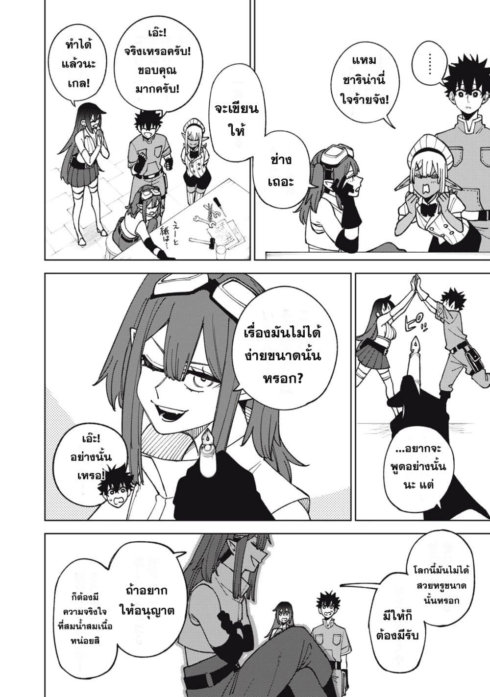 S-Rank Party Kara Kaiko sa Reta "Noroi-gu-shi": “Noroi no Item” Shika Tsukuremasenga, Sono Seinu wa Artifact-kyuu Nari......! page 14
