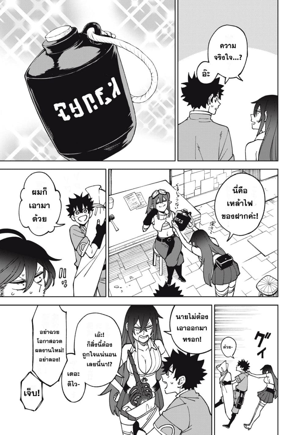 S-Rank Party Kara Kaiko sa Reta "Noroi-gu-shi": “Noroi no Item” Shika Tsukuremasenga, Sono Seinu wa Artifact-kyuu Nari......! page 15