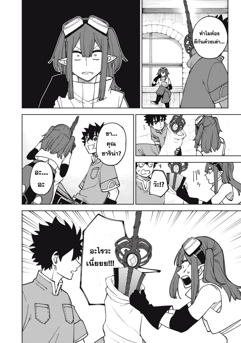 S-Rank Party Kara Kaiko sa Reta "Noroi-gu-shi": “Noroi no Item” Shika Tsukuremasenga, Sono Seinu wa Artifact-kyuu Nari......! page 16