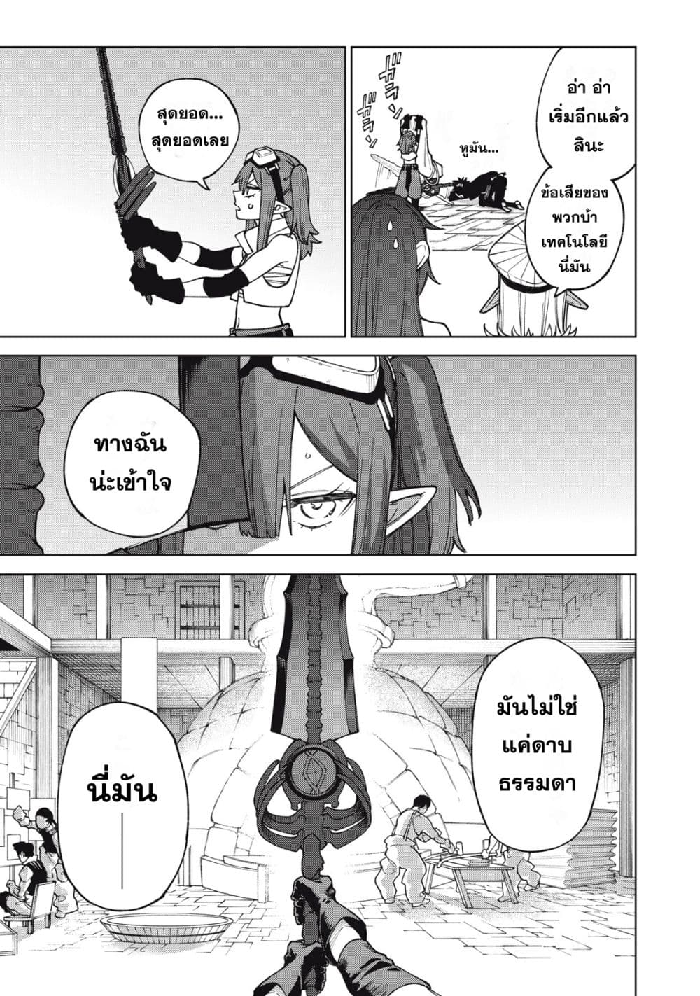 S-Rank Party Kara Kaiko sa Reta "Noroi-gu-shi": “Noroi no Item” Shika Tsukuremasenga, Sono Seinu wa Artifact-kyuu Nari......! page 17