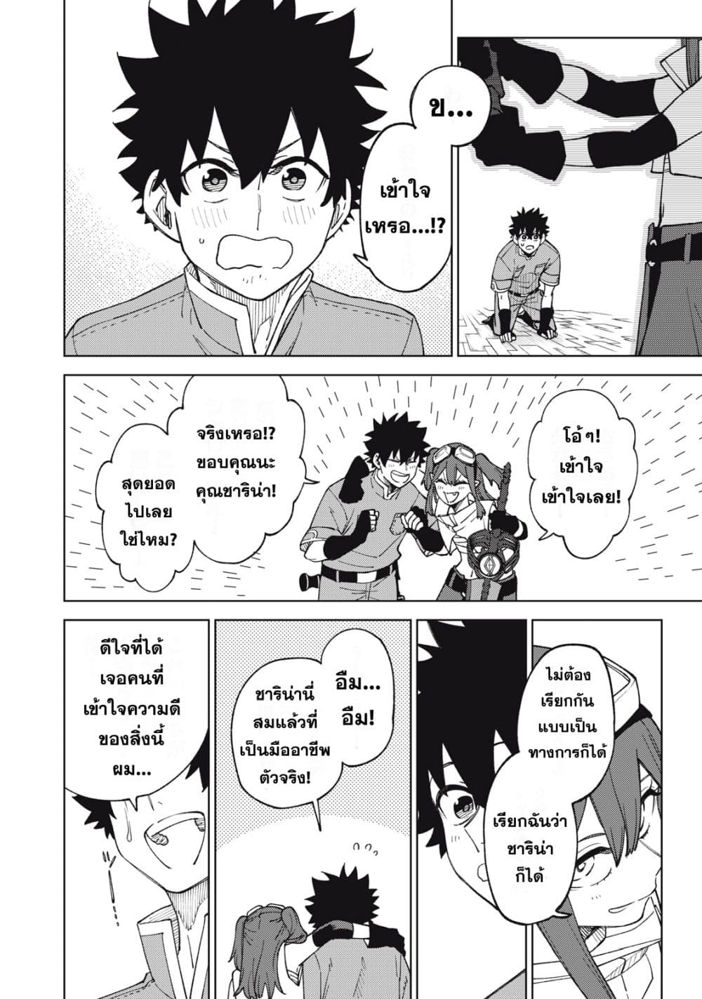 S-Rank Party Kara Kaiko sa Reta "Noroi-gu-shi": “Noroi no Item” Shika Tsukuremasenga, Sono Seinu wa Artifact-kyuu Nari......! page 18
