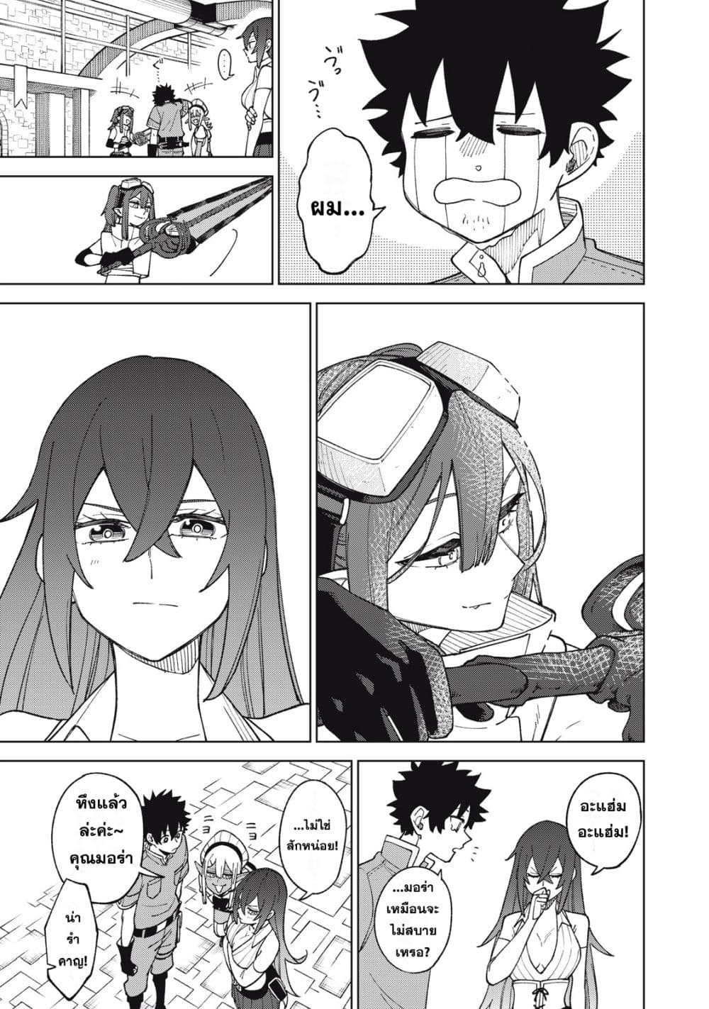 S-Rank Party Kara Kaiko sa Reta "Noroi-gu-shi": “Noroi no Item” Shika Tsukuremasenga, Sono Seinu wa Artifact-kyuu Nari......! page 19