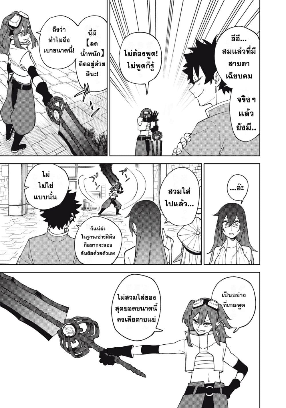 S-Rank Party Kara Kaiko sa Reta "Noroi-gu-shi": “Noroi no Item” Shika Tsukuremasenga, Sono Seinu wa Artifact-kyuu Nari......! page 21