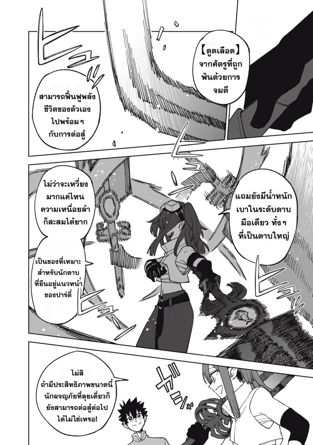 S-Rank Party Kara Kaiko sa Reta "Noroi-gu-shi": “Noroi no Item” Shika Tsukuremasenga, Sono Seinu wa Artifact-kyuu Nari......! page 22