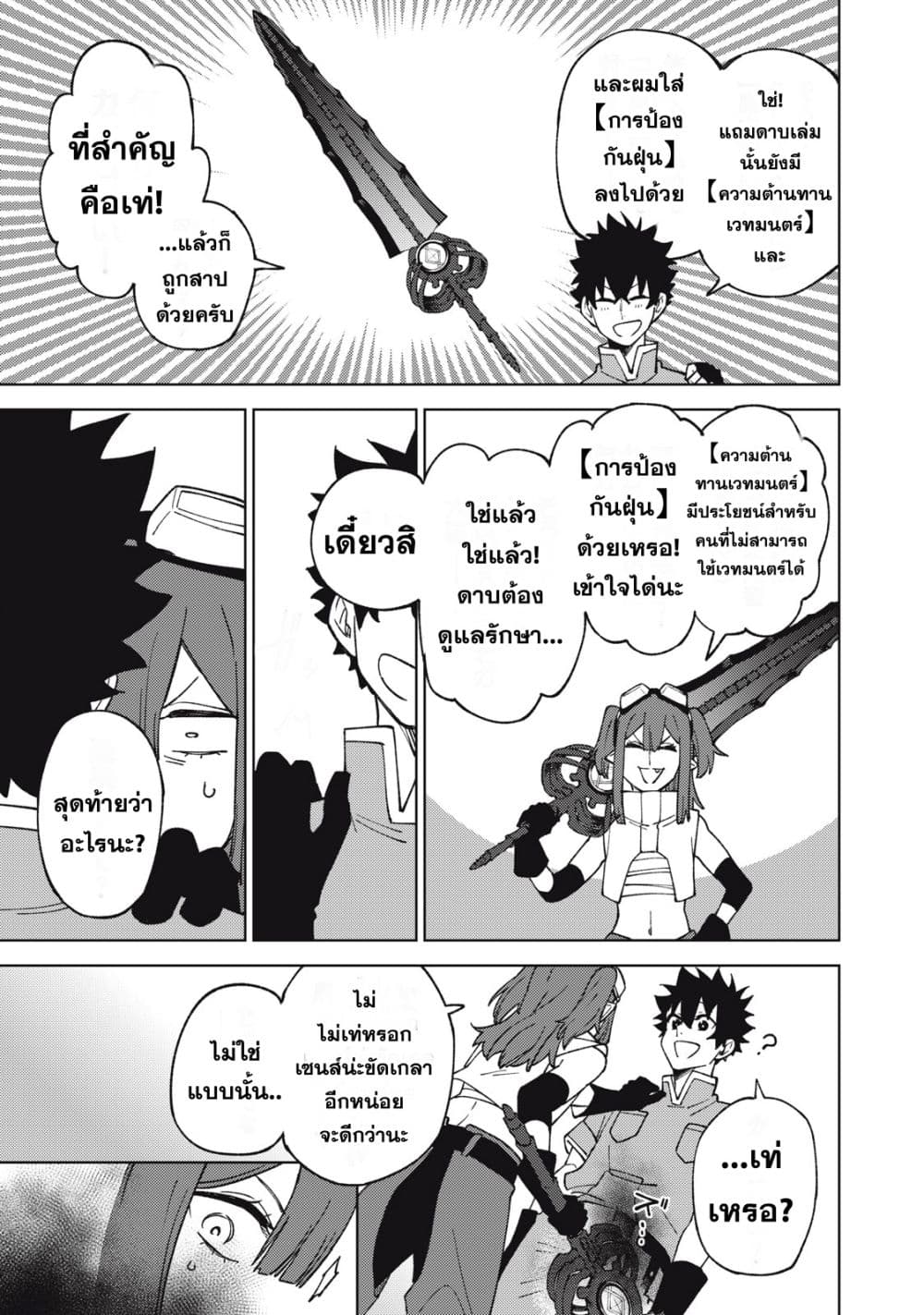S-Rank Party Kara Kaiko sa Reta "Noroi-gu-shi": “Noroi no Item” Shika Tsukuremasenga, Sono Seinu wa Artifact-kyuu Nari......! page 23