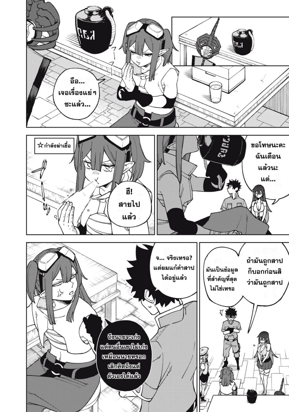 S-Rank Party Kara Kaiko sa Reta "Noroi-gu-shi": “Noroi no Item” Shika Tsukuremasenga, Sono Seinu wa Artifact-kyuu Nari......! page 26