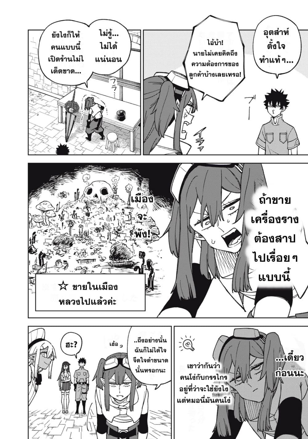 S-Rank Party Kara Kaiko sa Reta "Noroi-gu-shi": “Noroi no Item” Shika Tsukuremasenga, Sono Seinu wa Artifact-kyuu Nari......! page 28