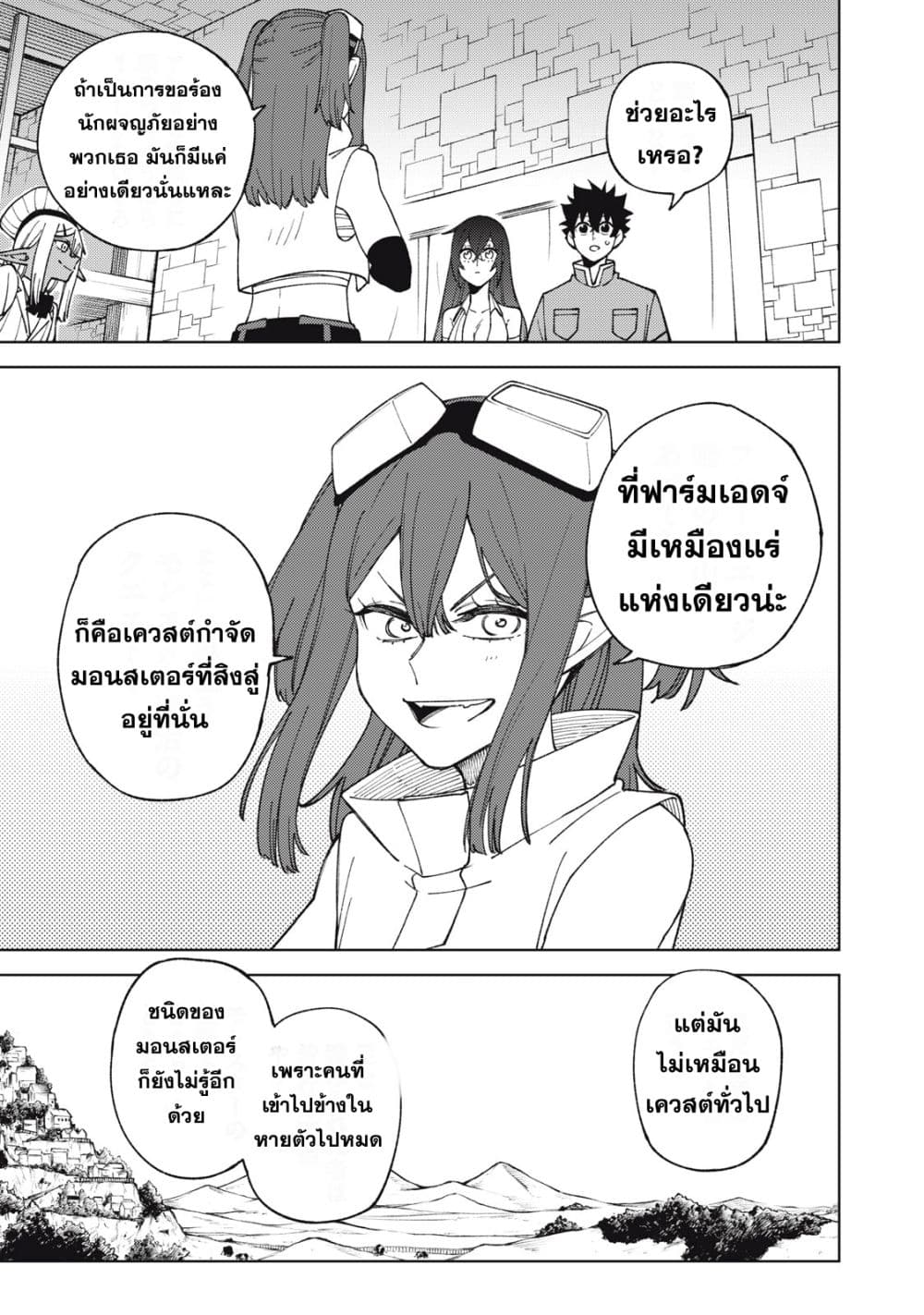 S-Rank Party Kara Kaiko sa Reta "Noroi-gu-shi": “Noroi no Item” Shika Tsukuremasenga, Sono Seinu wa Artifact-kyuu Nari......! page 31