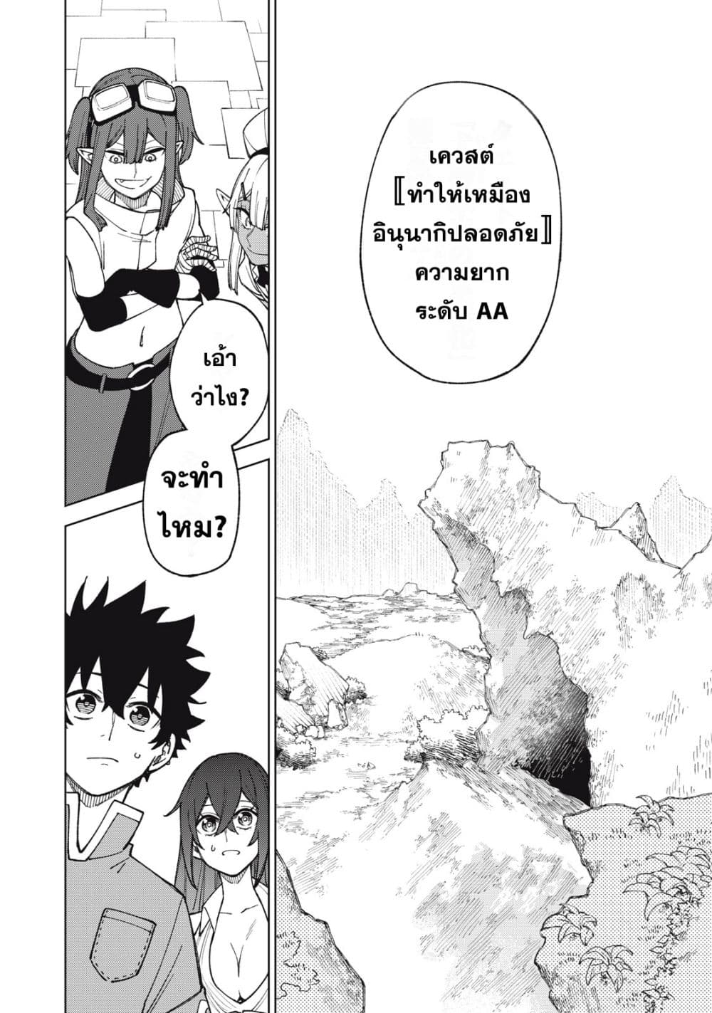S-Rank Party Kara Kaiko sa Reta "Noroi-gu-shi": “Noroi no Item” Shika Tsukuremasenga, Sono Seinu wa Artifact-kyuu Nari......! page 32