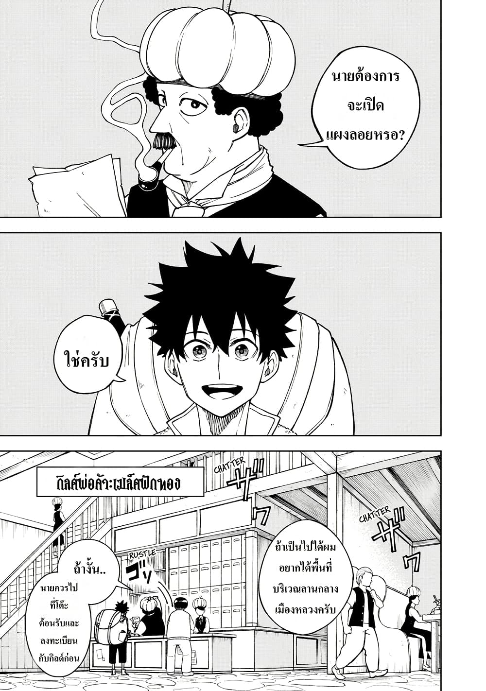 S-Rank Party Kara Kaiko sa Reta "Noroi-gu-shi": “Noroi no Item” Shika Tsukuremasenga, Sono Seinu wa Artifact-kyuu Nari......! page 1
