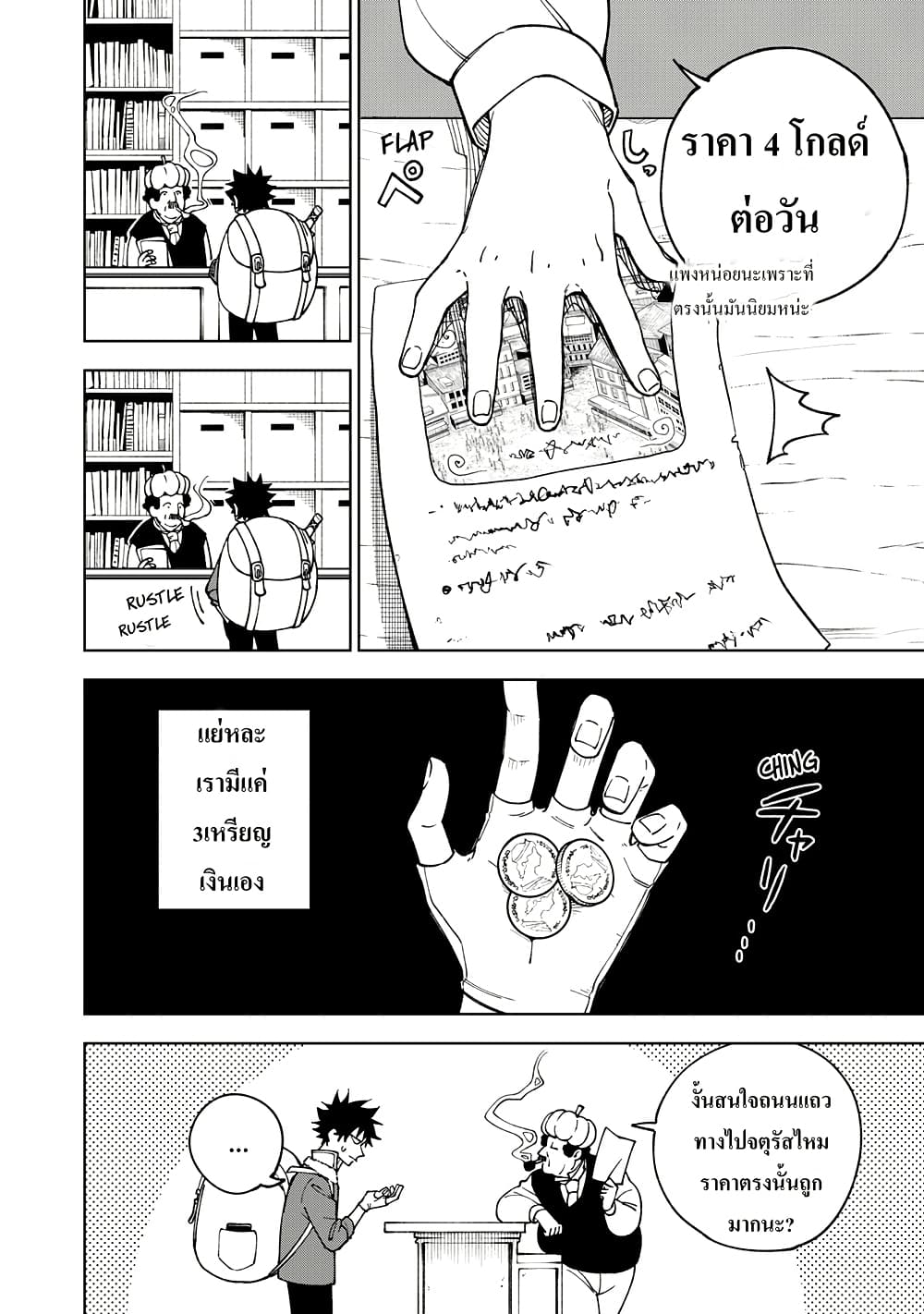 S-Rank Party Kara Kaiko sa Reta "Noroi-gu-shi": “Noroi no Item” Shika Tsukuremasenga, Sono Seinu wa Artifact-kyuu Nari......! page 2