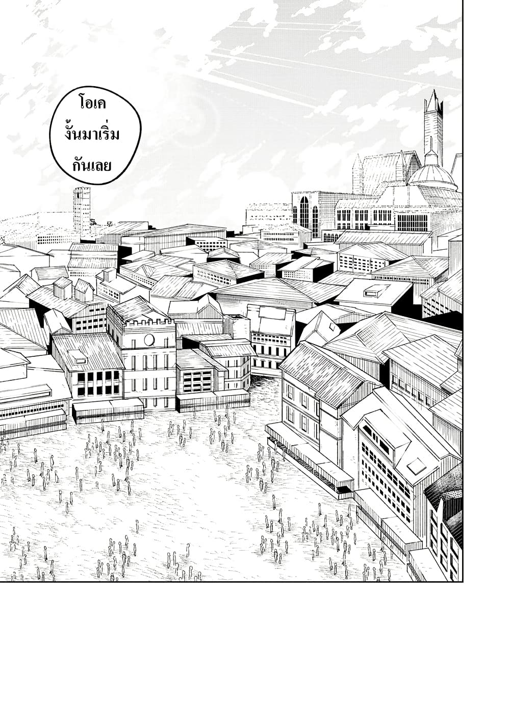 S-Rank Party Kara Kaiko sa Reta "Noroi-gu-shi": “Noroi no Item” Shika Tsukuremasenga, Sono Seinu wa Artifact-kyuu Nari......! page 3