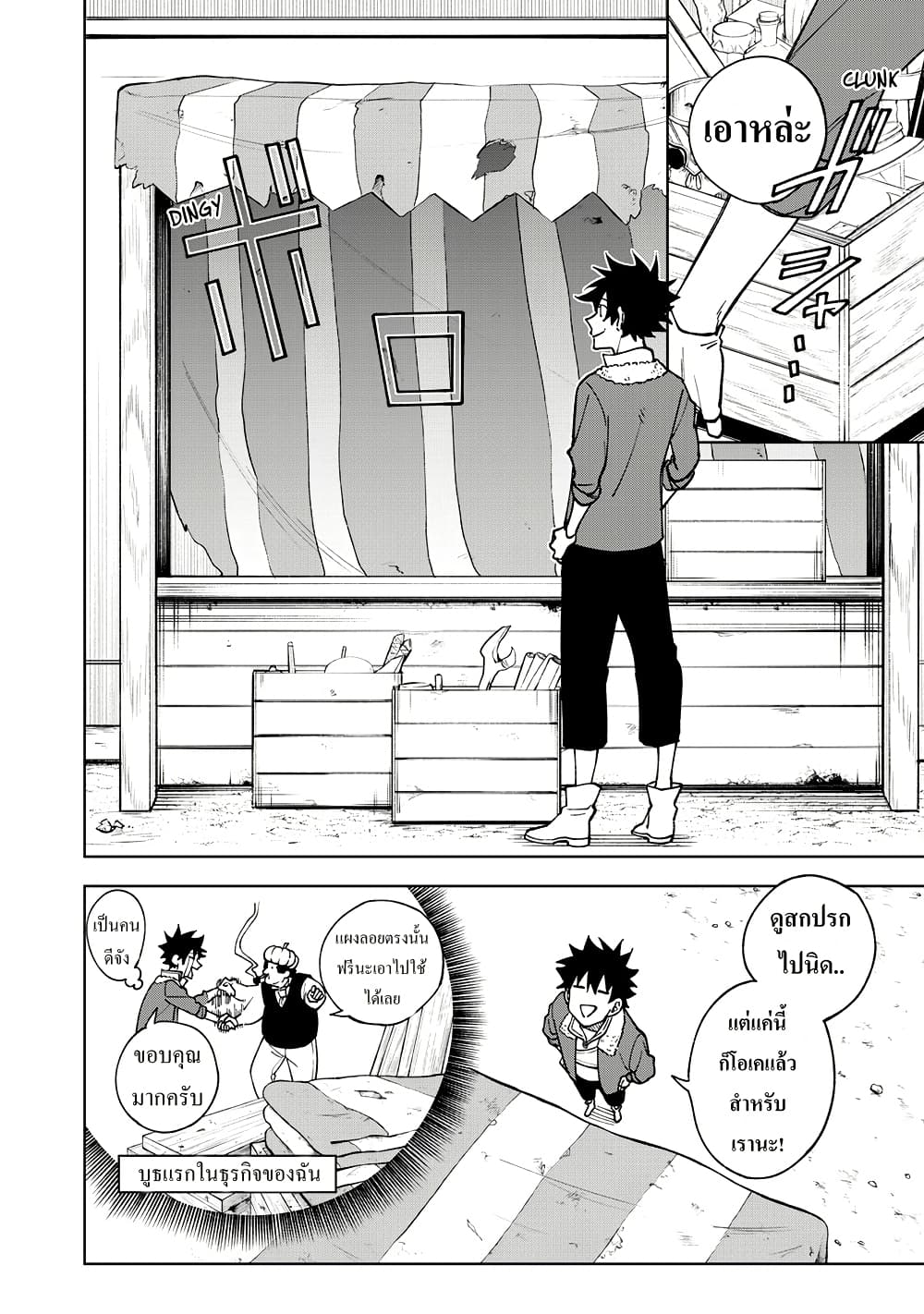 S-Rank Party Kara Kaiko sa Reta "Noroi-gu-shi": “Noroi no Item” Shika Tsukuremasenga, Sono Seinu wa Artifact-kyuu Nari......! page 4