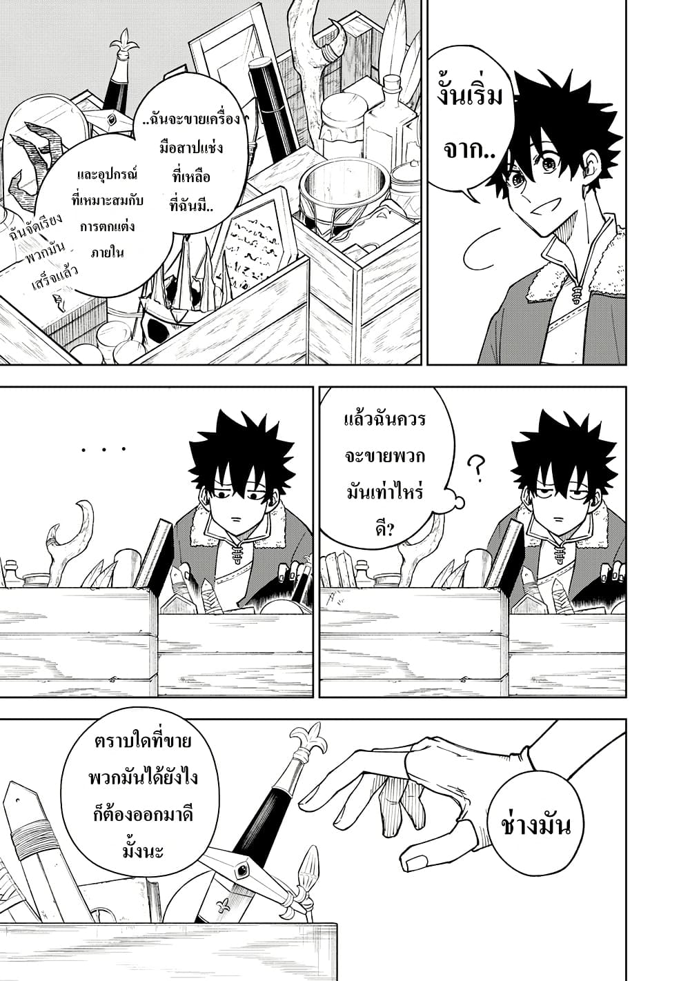 S-Rank Party Kara Kaiko sa Reta "Noroi-gu-shi": “Noroi no Item” Shika Tsukuremasenga, Sono Seinu wa Artifact-kyuu Nari......! page 5