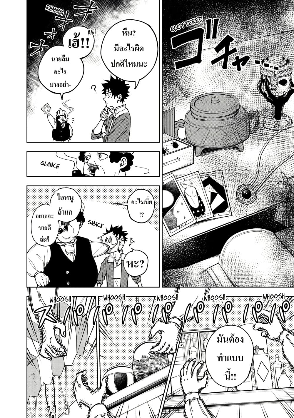 S-Rank Party Kara Kaiko sa Reta "Noroi-gu-shi": “Noroi no Item” Shika Tsukuremasenga, Sono Seinu wa Artifact-kyuu Nari......! page 6