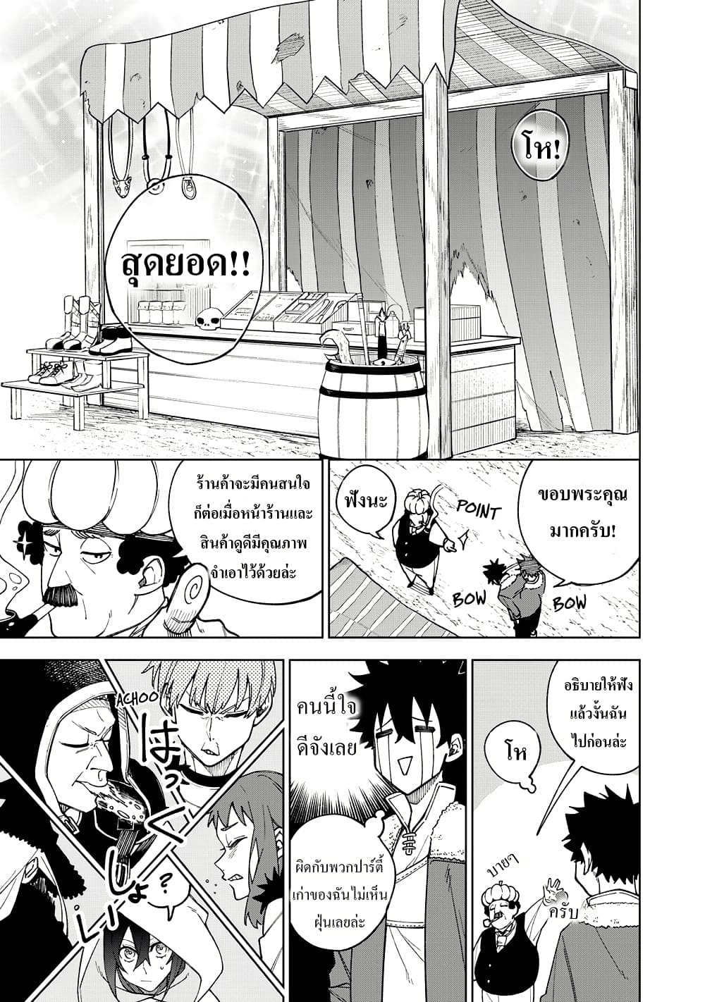 S-Rank Party Kara Kaiko sa Reta "Noroi-gu-shi": “Noroi no Item” Shika Tsukuremasenga, Sono Seinu wa Artifact-kyuu Nari......! page 7