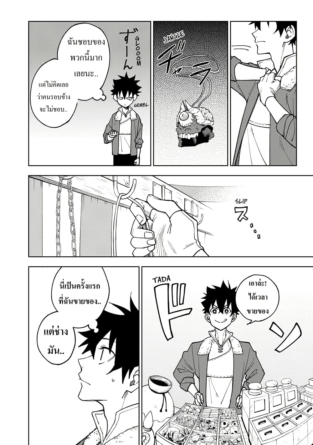 S-Rank Party Kara Kaiko sa Reta "Noroi-gu-shi": “Noroi no Item” Shika Tsukuremasenga, Sono Seinu wa Artifact-kyuu Nari......! page 8