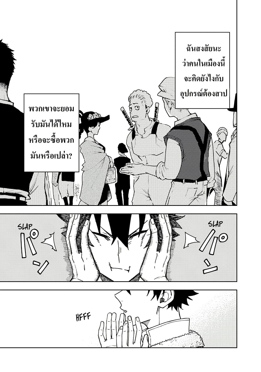 S-Rank Party Kara Kaiko sa Reta "Noroi-gu-shi": “Noroi no Item” Shika Tsukuremasenga, Sono Seinu wa Artifact-kyuu Nari......! page 9