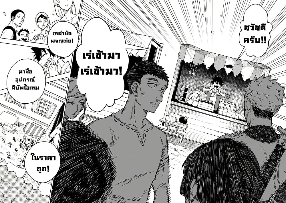 S-Rank Party Kara Kaiko sa Reta "Noroi-gu-shi": “Noroi no Item” Shika Tsukuremasenga, Sono Seinu wa Artifact-kyuu Nari......! page 10