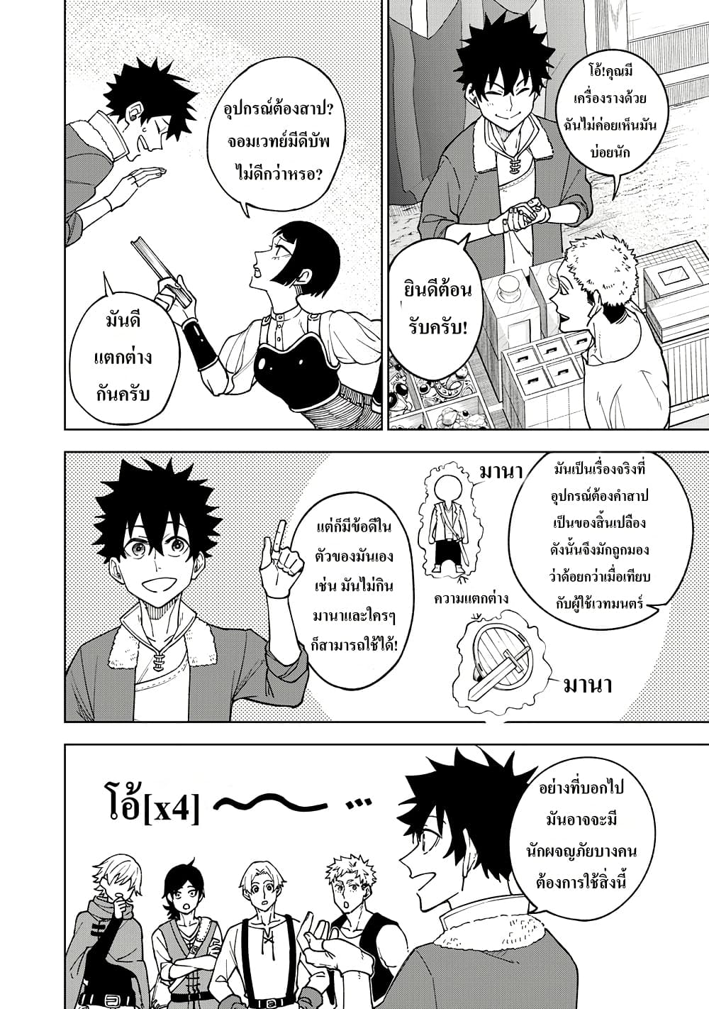 S-Rank Party Kara Kaiko sa Reta "Noroi-gu-shi": “Noroi no Item” Shika Tsukuremasenga, Sono Seinu wa Artifact-kyuu Nari......! page 11