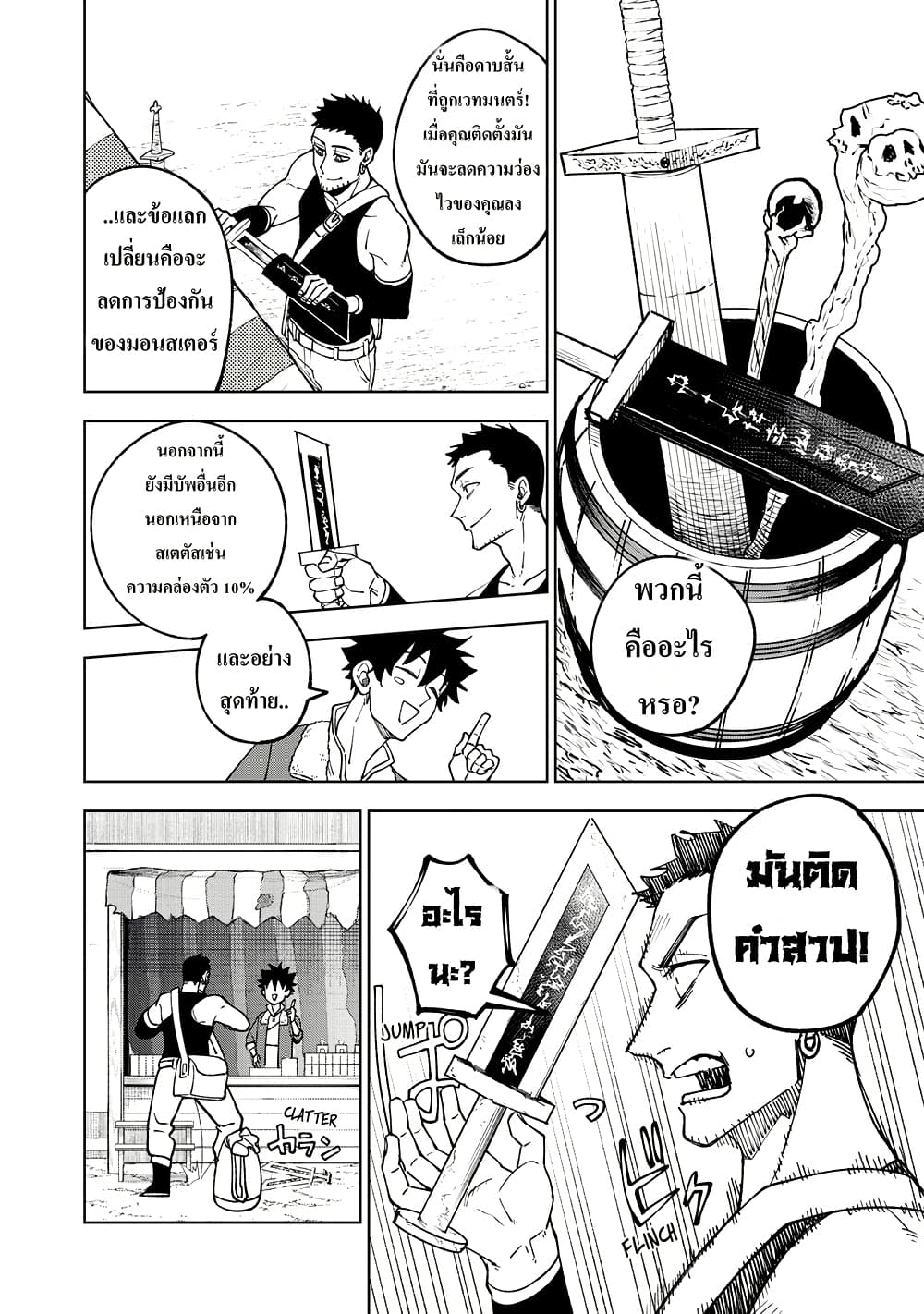 S-Rank Party Kara Kaiko sa Reta "Noroi-gu-shi": “Noroi no Item” Shika Tsukuremasenga, Sono Seinu wa Artifact-kyuu Nari......! page 13