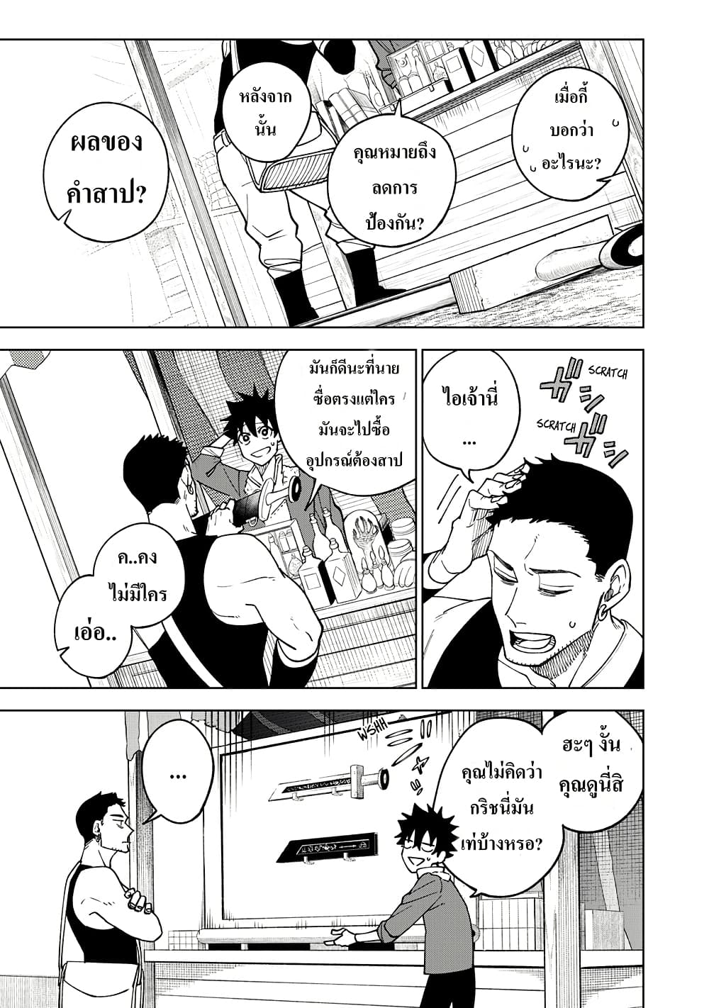 S-Rank Party Kara Kaiko sa Reta "Noroi-gu-shi": “Noroi no Item” Shika Tsukuremasenga, Sono Seinu wa Artifact-kyuu Nari......! page 14