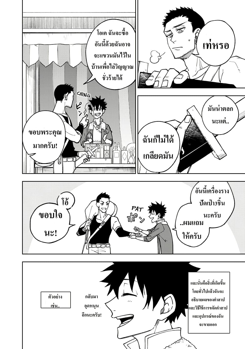 S-Rank Party Kara Kaiko sa Reta "Noroi-gu-shi": “Noroi no Item” Shika Tsukuremasenga, Sono Seinu wa Artifact-kyuu Nari......! page 15