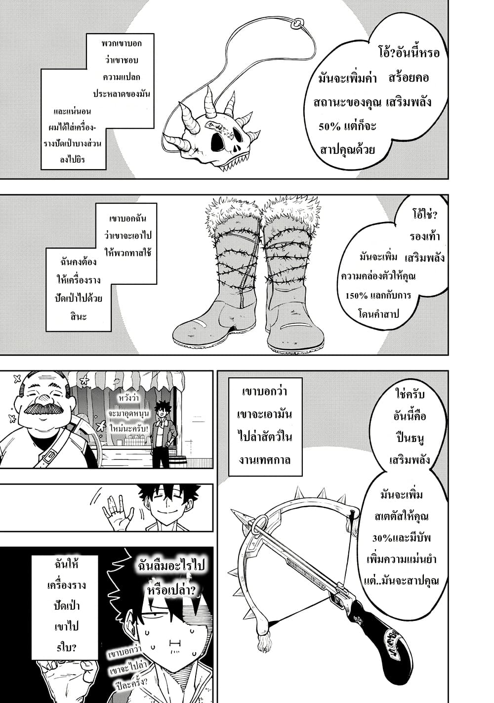 S-Rank Party Kara Kaiko sa Reta "Noroi-gu-shi": “Noroi no Item” Shika Tsukuremasenga, Sono Seinu wa Artifact-kyuu Nari......! page 16