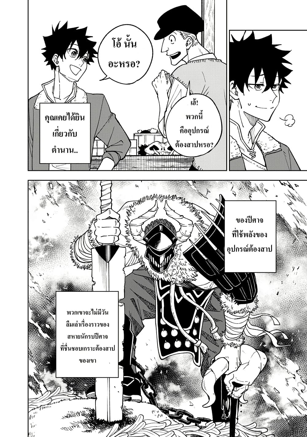 S-Rank Party Kara Kaiko sa Reta "Noroi-gu-shi": “Noroi no Item” Shika Tsukuremasenga, Sono Seinu wa Artifact-kyuu Nari......! page 17