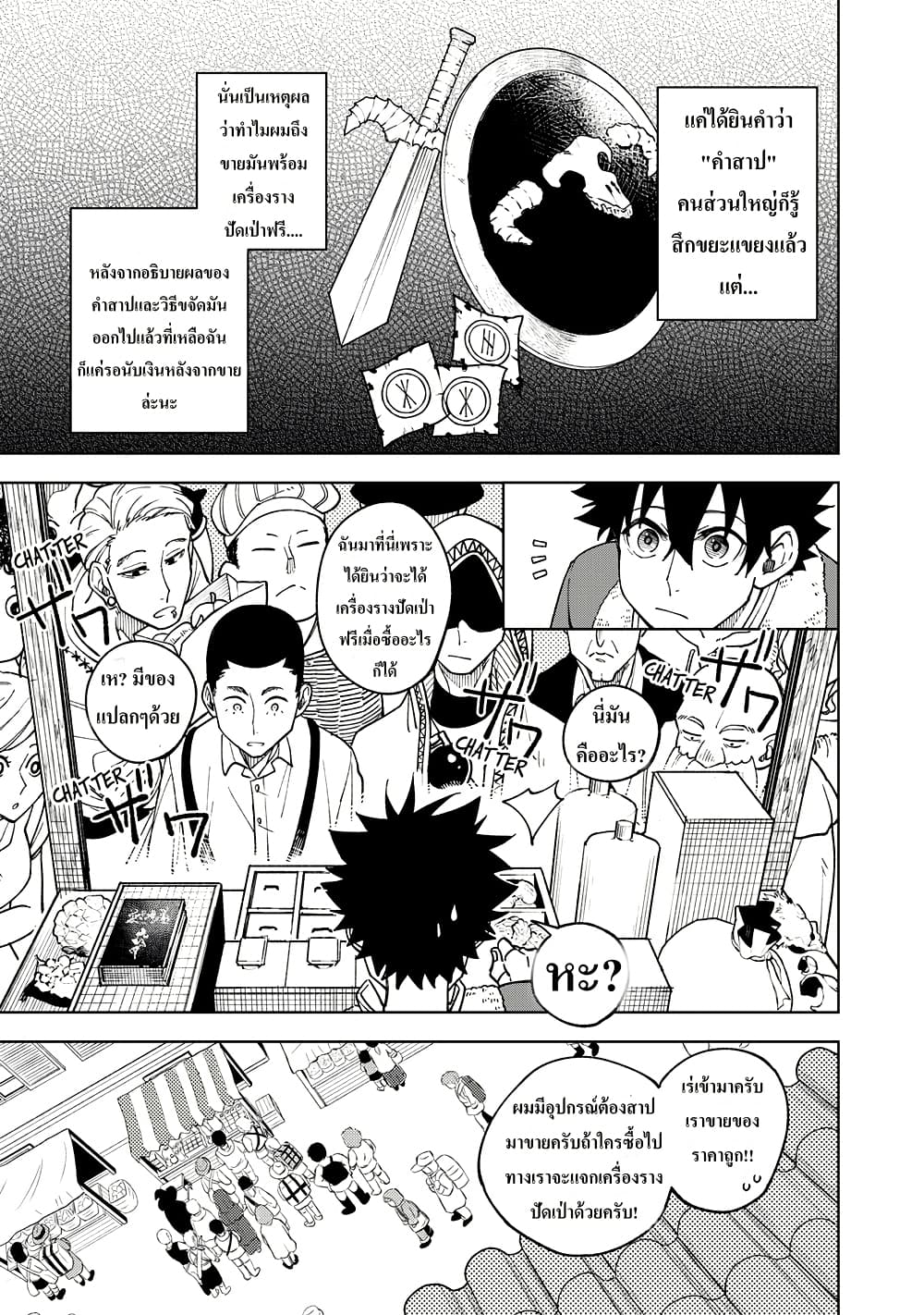 S-Rank Party Kara Kaiko sa Reta "Noroi-gu-shi": “Noroi no Item” Shika Tsukuremasenga, Sono Seinu wa Artifact-kyuu Nari......! page 18