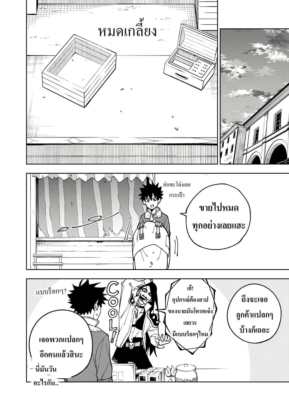 S-Rank Party Kara Kaiko sa Reta "Noroi-gu-shi": “Noroi no Item” Shika Tsukuremasenga, Sono Seinu wa Artifact-kyuu Nari......! page 19