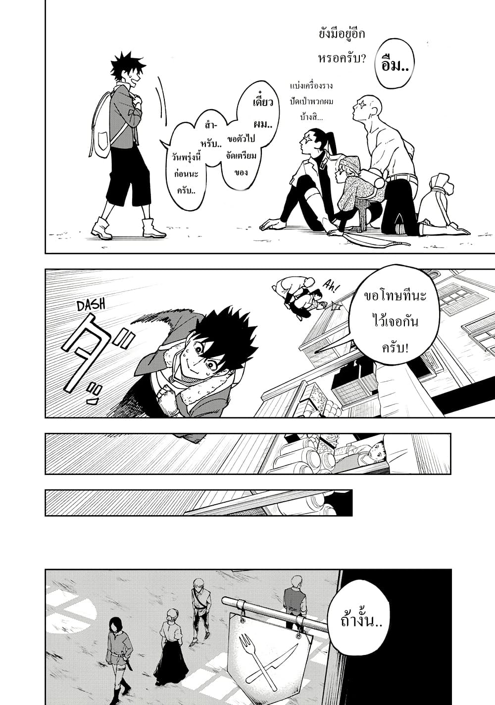 S-Rank Party Kara Kaiko sa Reta "Noroi-gu-shi": “Noroi no Item” Shika Tsukuremasenga, Sono Seinu wa Artifact-kyuu Nari......! page 21