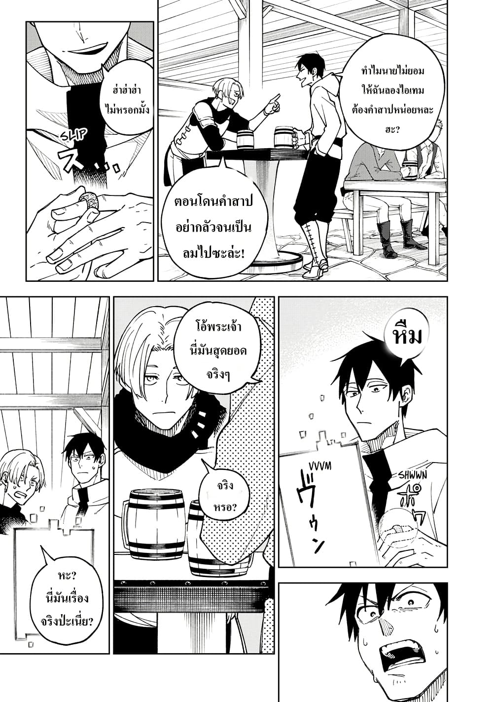 S-Rank Party Kara Kaiko sa Reta "Noroi-gu-shi": “Noroi no Item” Shika Tsukuremasenga, Sono Seinu wa Artifact-kyuu Nari......! page 22