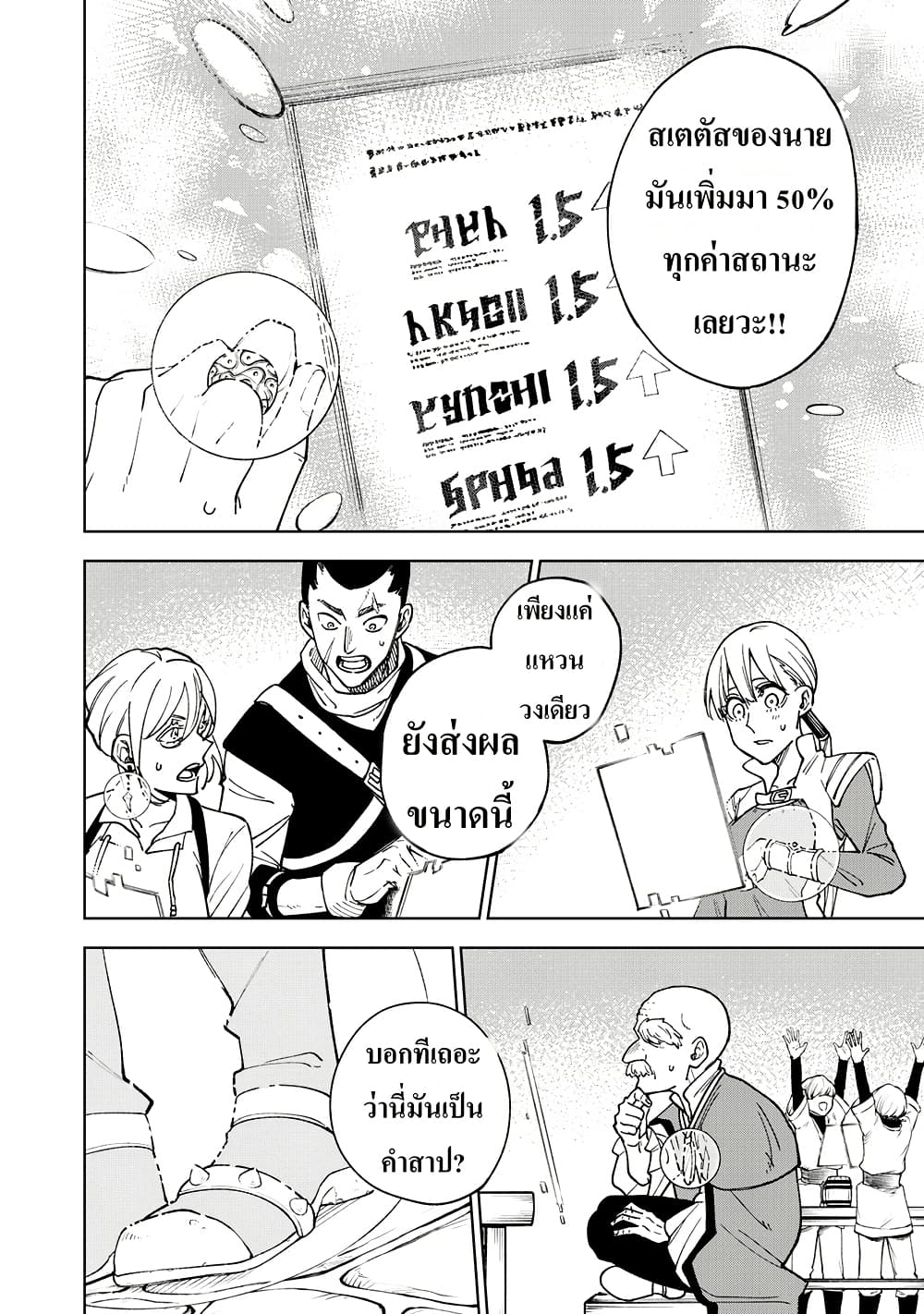 S-Rank Party Kara Kaiko sa Reta "Noroi-gu-shi": “Noroi no Item” Shika Tsukuremasenga, Sono Seinu wa Artifact-kyuu Nari......! page 23
