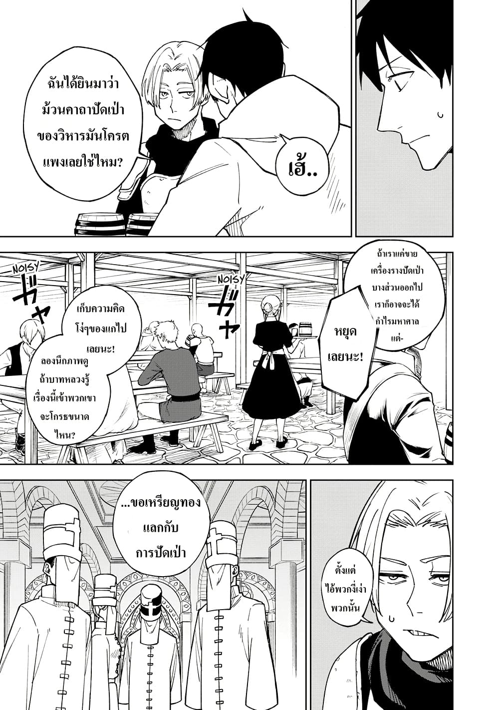 S-Rank Party Kara Kaiko sa Reta "Noroi-gu-shi": “Noroi no Item” Shika Tsukuremasenga, Sono Seinu wa Artifact-kyuu Nari......! page 24