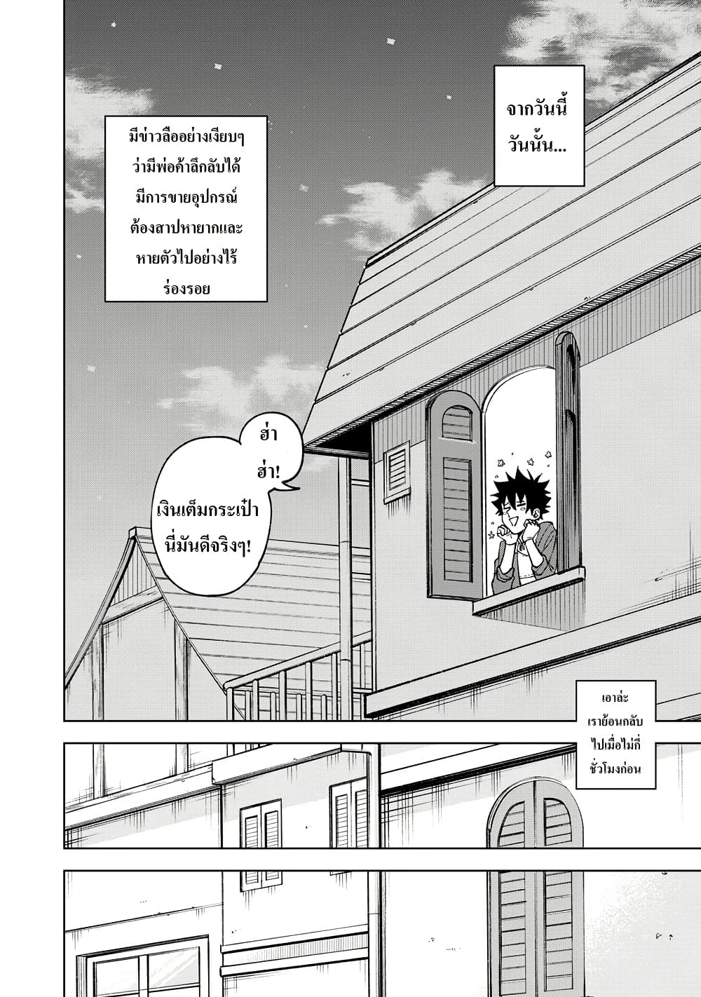 S-Rank Party Kara Kaiko sa Reta "Noroi-gu-shi": “Noroi no Item” Shika Tsukuremasenga, Sono Seinu wa Artifact-kyuu Nari......! page 27
