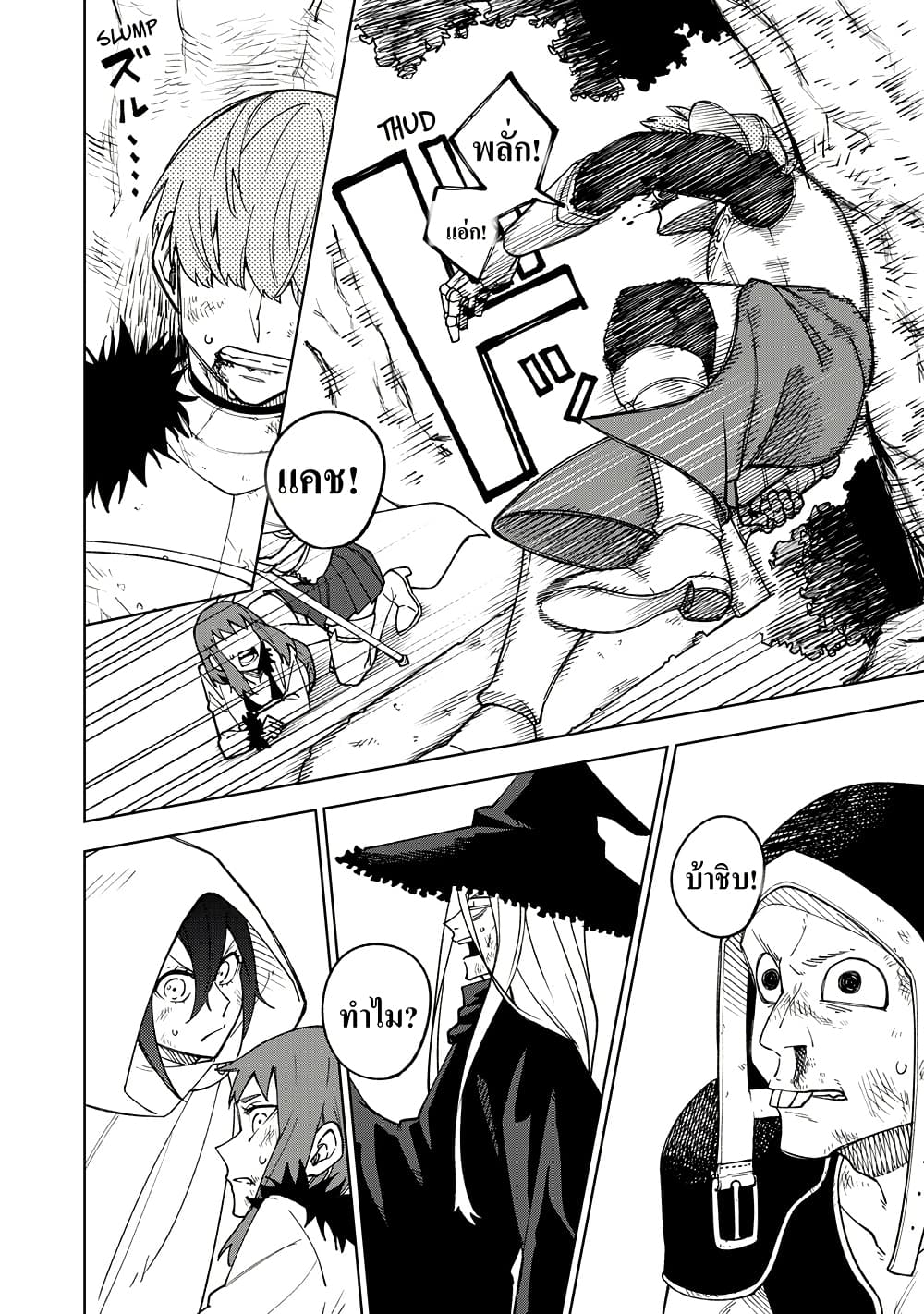 S-Rank Party Kara Kaiko sa Reta "Noroi-gu-shi": “Noroi no Item” Shika Tsukuremasenga, Sono Seinu wa Artifact-kyuu Nari......! page 29