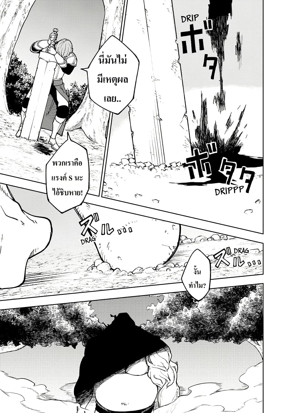 S-Rank Party Kara Kaiko sa Reta "Noroi-gu-shi": “Noroi no Item” Shika Tsukuremasenga, Sono Seinu wa Artifact-kyuu Nari......! page 30
