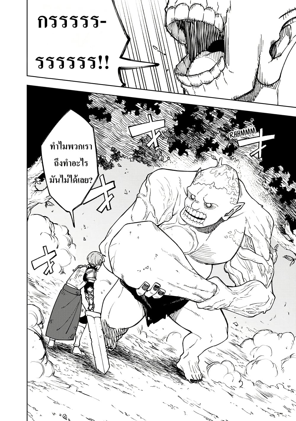 S-Rank Party Kara Kaiko sa Reta "Noroi-gu-shi": “Noroi no Item” Shika Tsukuremasenga, Sono Seinu wa Artifact-kyuu Nari......! page 31