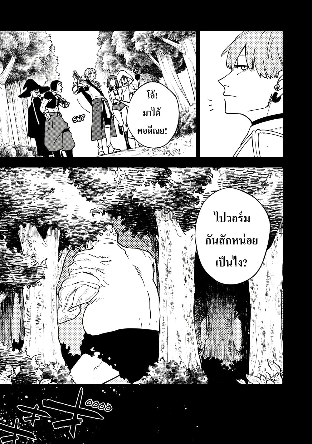 S-Rank Party Kara Kaiko sa Reta "Noroi-gu-shi": “Noroi no Item” Shika Tsukuremasenga, Sono Seinu wa Artifact-kyuu Nari......! page 3