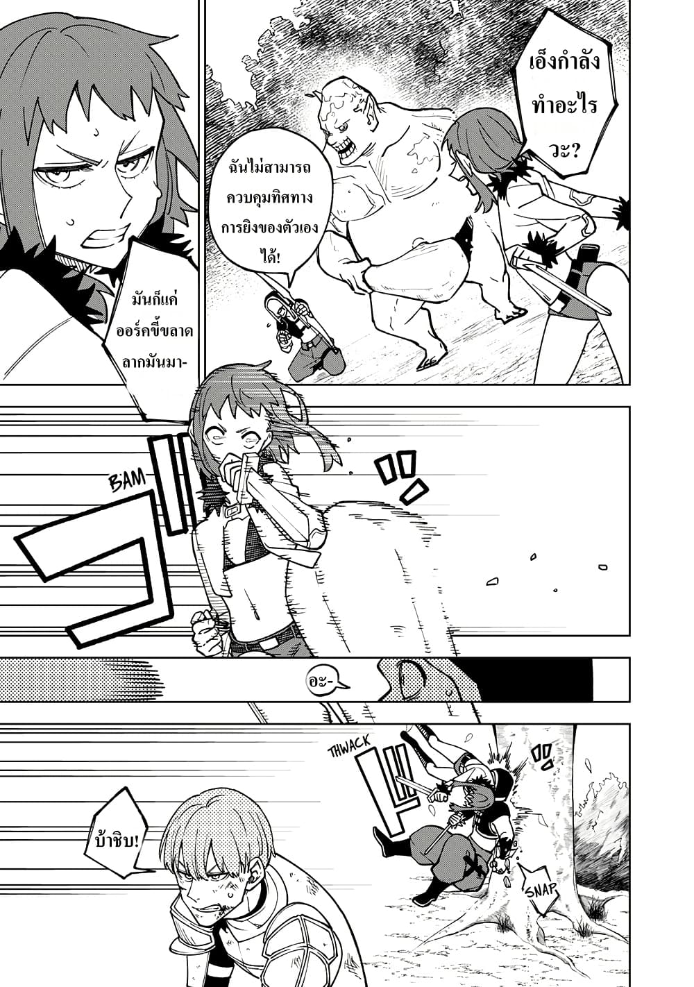 S-Rank Party Kara Kaiko sa Reta "Noroi-gu-shi": “Noroi no Item” Shika Tsukuremasenga, Sono Seinu wa Artifact-kyuu Nari......! page 5