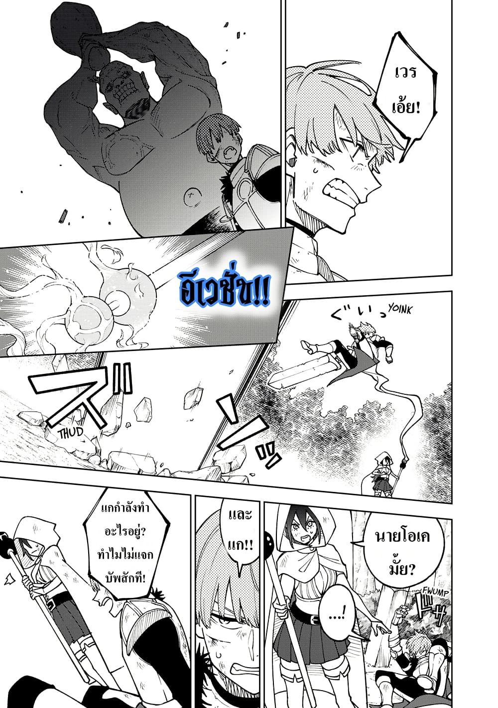 S-Rank Party Kara Kaiko sa Reta "Noroi-gu-shi": “Noroi no Item” Shika Tsukuremasenga, Sono Seinu wa Artifact-kyuu Nari......! page 8