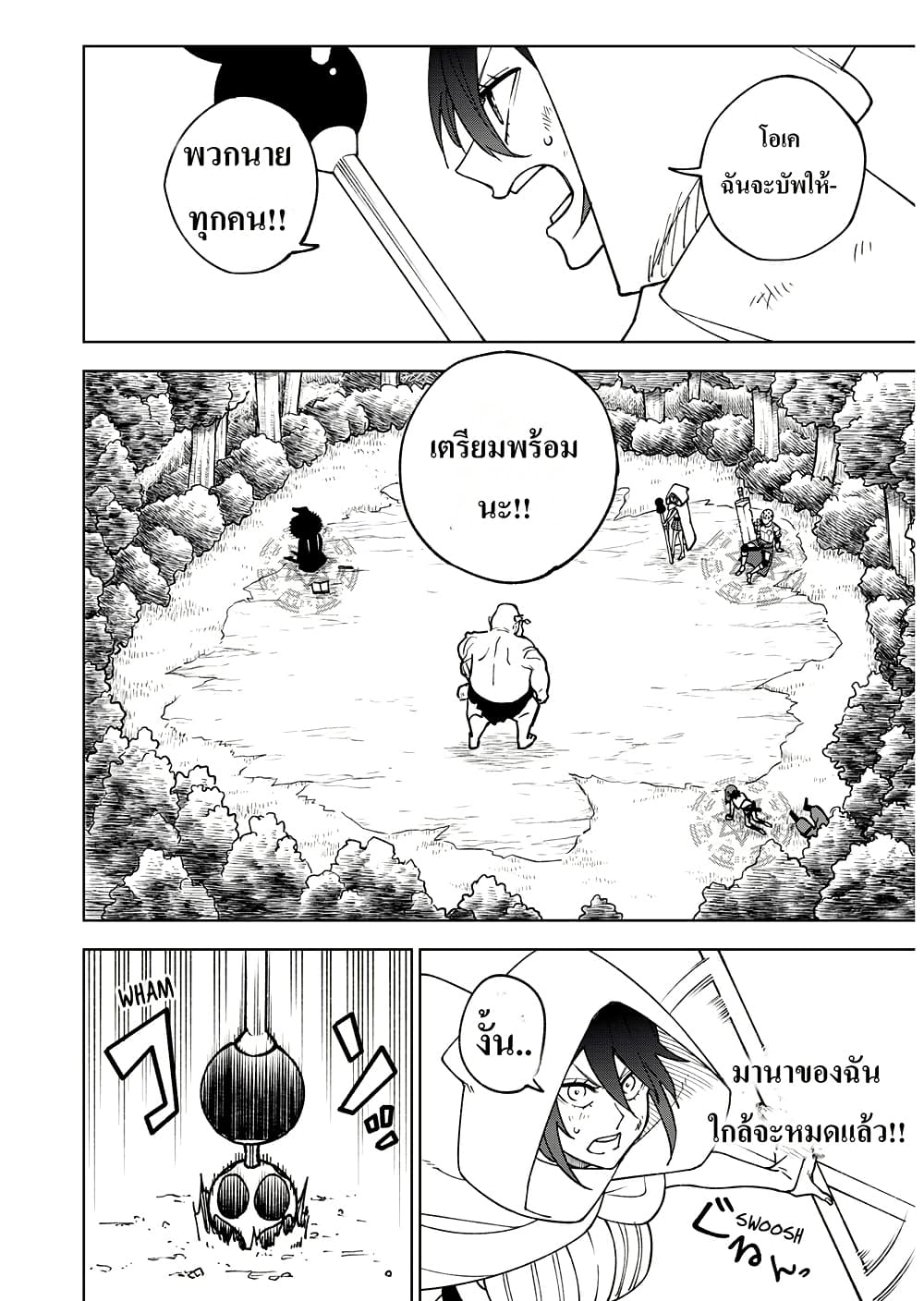 S-Rank Party Kara Kaiko sa Reta "Noroi-gu-shi": “Noroi no Item” Shika Tsukuremasenga, Sono Seinu wa Artifact-kyuu Nari......! page 9