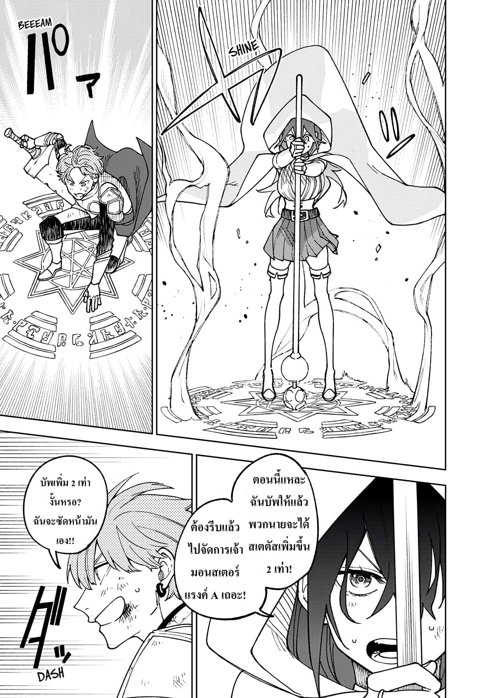 S-Rank Party Kara Kaiko sa Reta "Noroi-gu-shi": “Noroi no Item” Shika Tsukuremasenga, Sono Seinu wa Artifact-kyuu Nari......! page 10