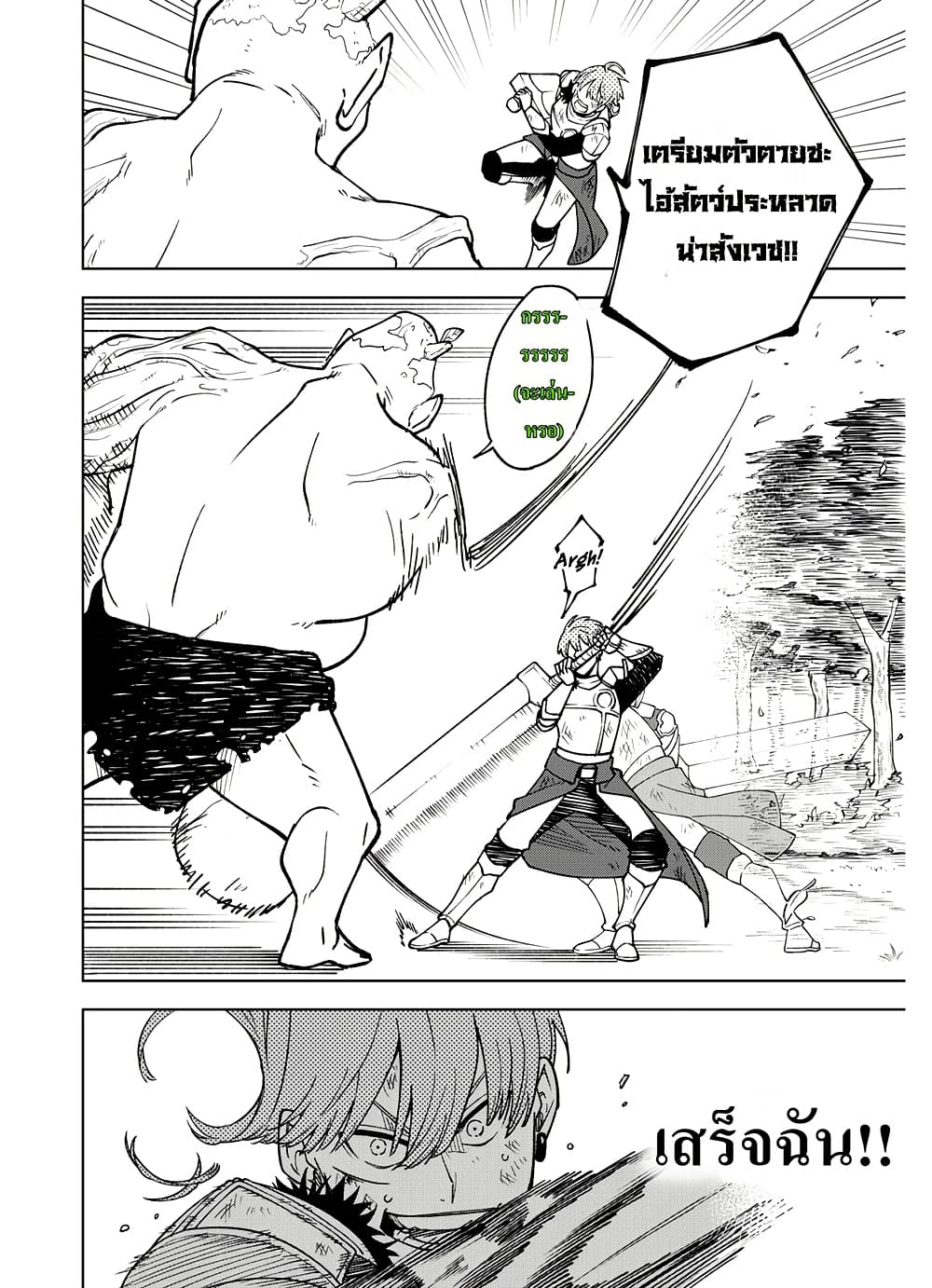 S-Rank Party Kara Kaiko sa Reta "Noroi-gu-shi": “Noroi no Item” Shika Tsukuremasenga, Sono Seinu wa Artifact-kyuu Nari......! page 11